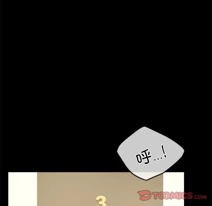 背叛的开始第31话