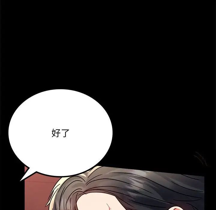 背叛的开始第31话