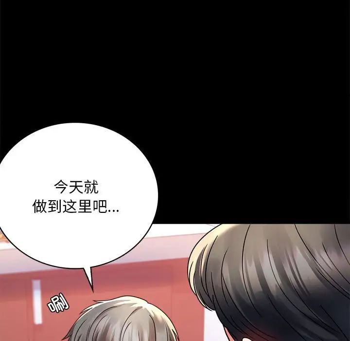 背叛的开始第31话