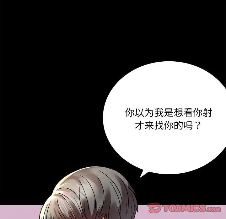 背叛的开始第31话