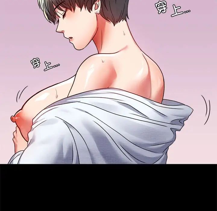 背叛的开始第31话