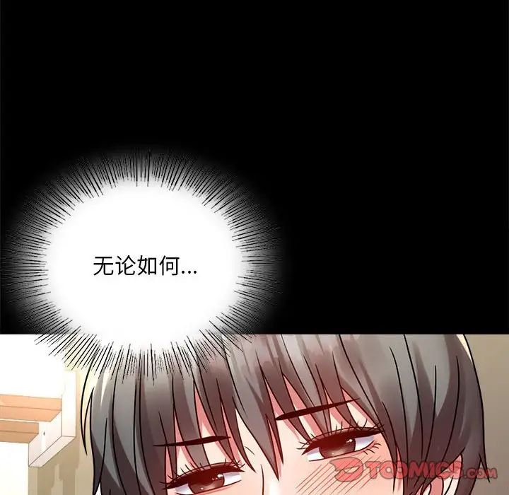 背叛的开始第31话
