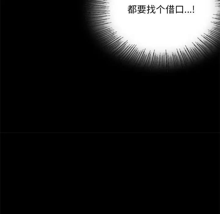 背叛的开始第31话
