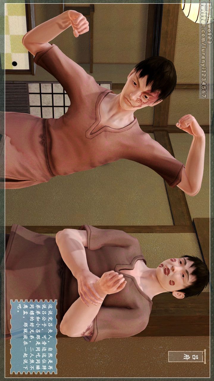 [3D]神雕秘传第03话