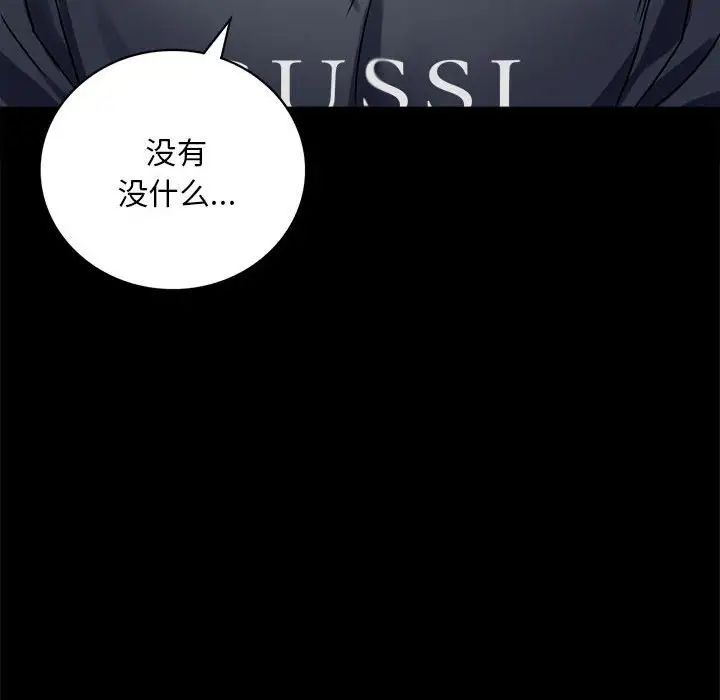 背叛的开始第31话