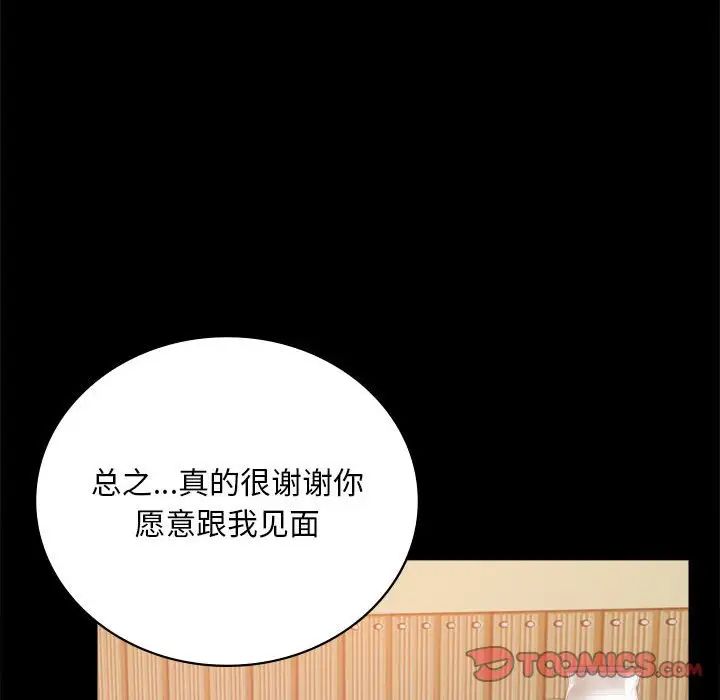 背叛的开始第31话