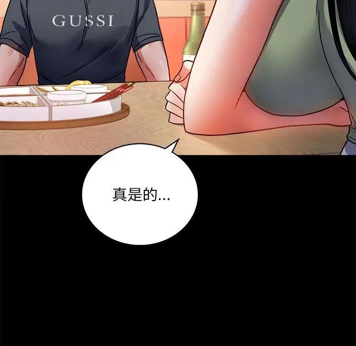 背叛的开始第31话