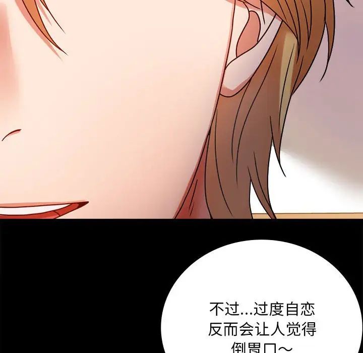 背叛的开始第31话