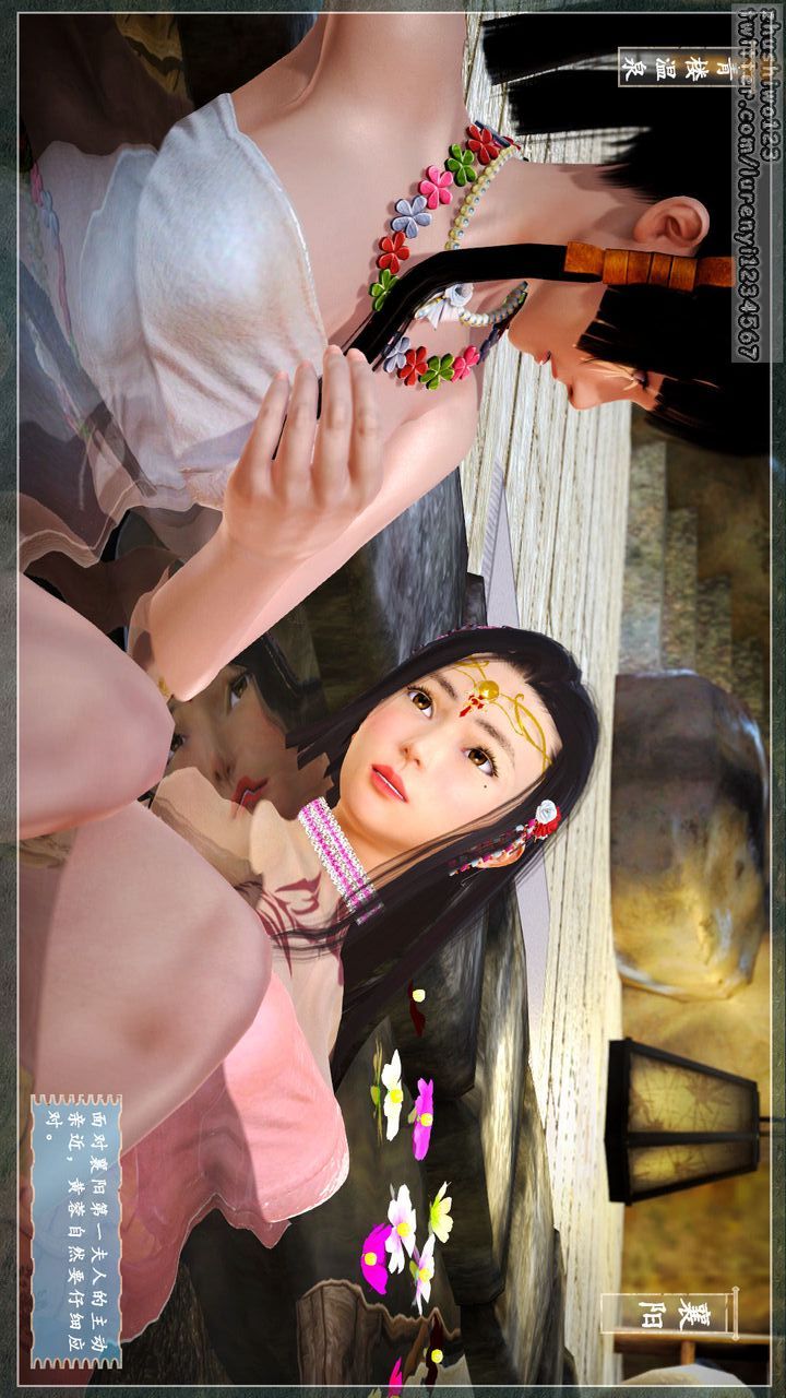 [3D]神雕秘传第03话