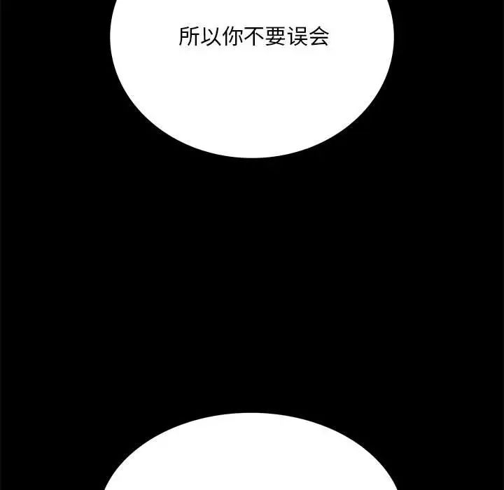 背叛的开始第31话
