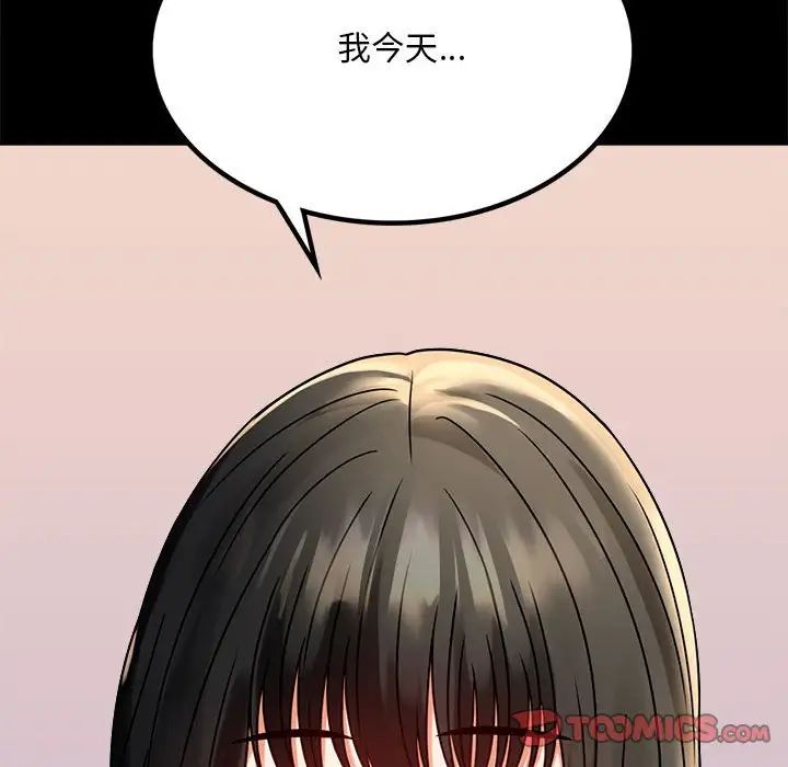 背叛的开始第31话