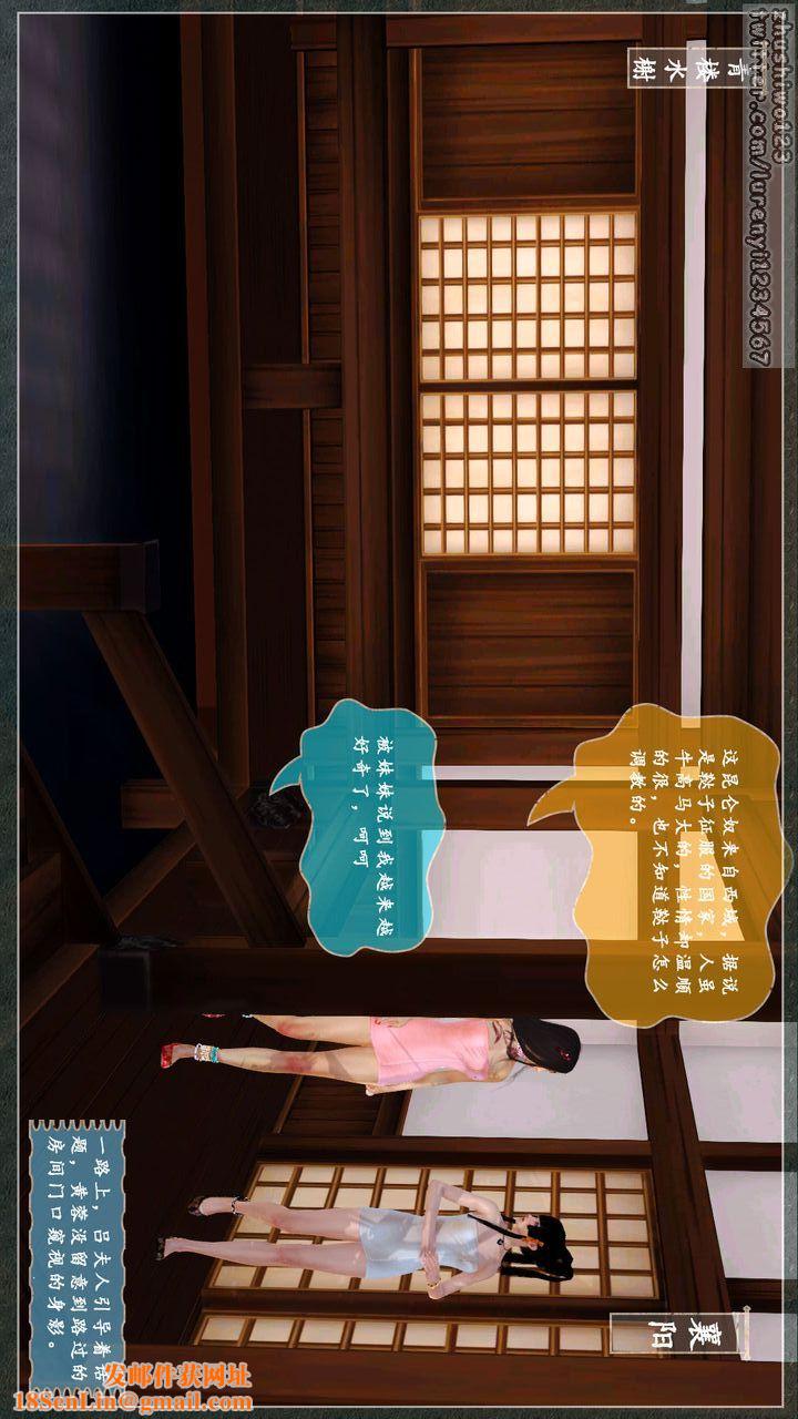 [3D]神雕秘传第03话