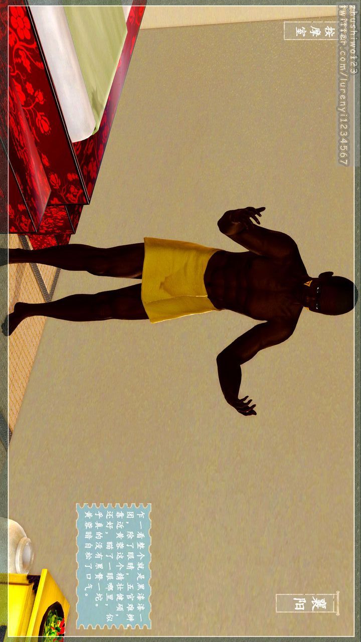 [3D]神雕秘传第03话