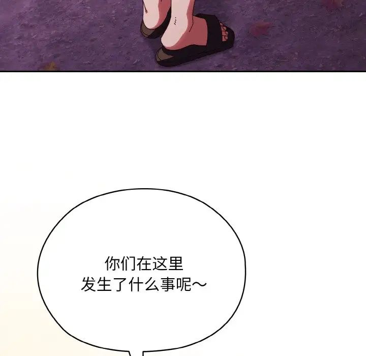 老大!请把女儿交给我!第32话