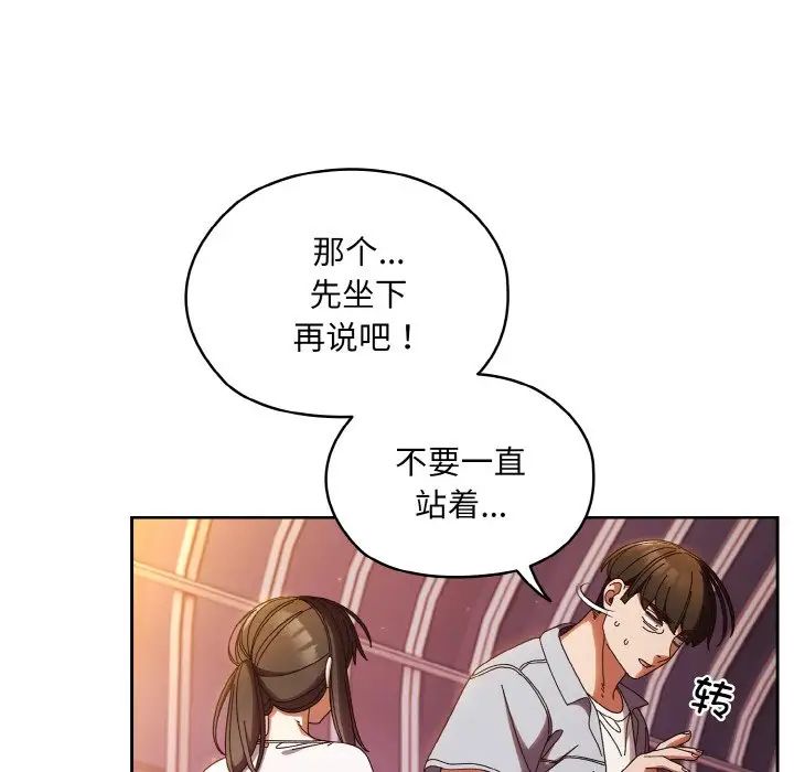 老大!请把女儿交给我!第32话