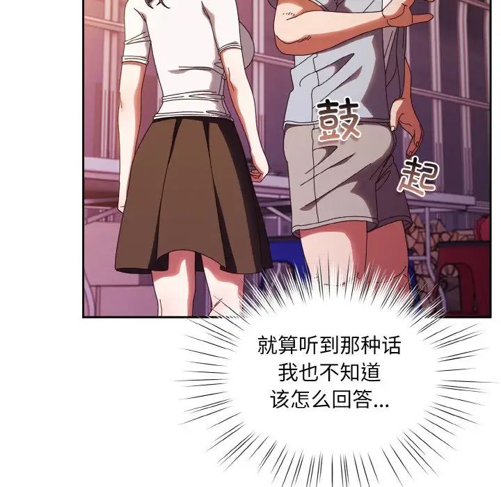 老大!请把女儿交给我!第32话