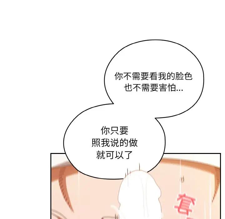 老大!请把女儿交给我!第32话