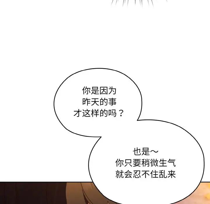 老大!请把女儿交给我!第32话