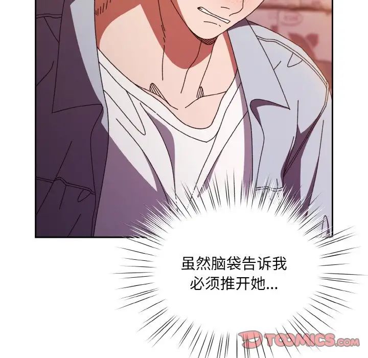 老大!请把女儿交给我!第32话