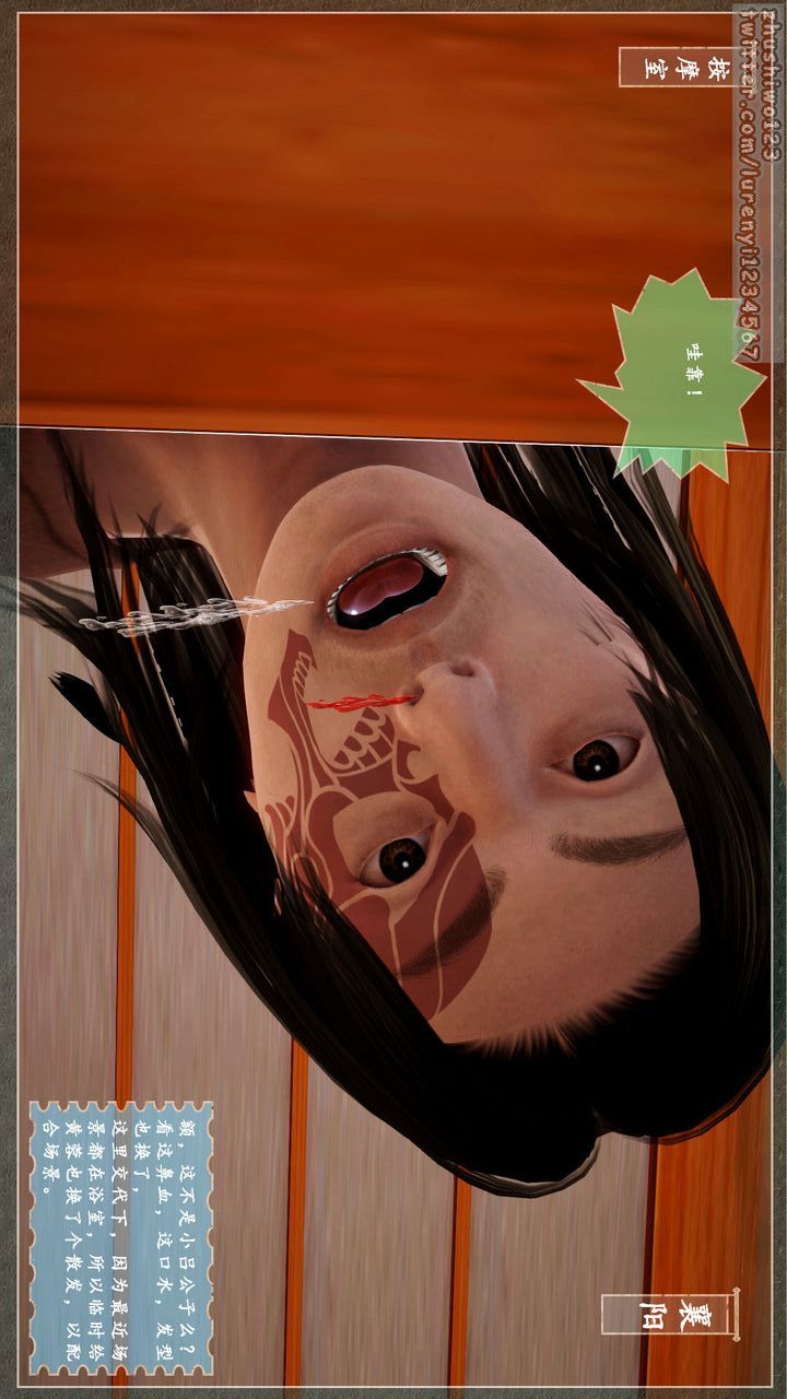 [3D]神雕秘传第03话