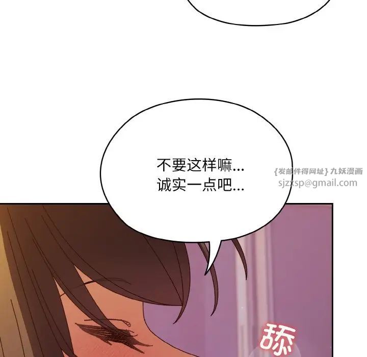 老大!请把女儿交给我!第32话
