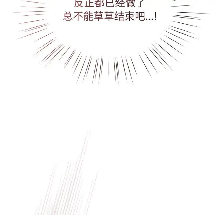 老大!请把女儿交给我!第32话