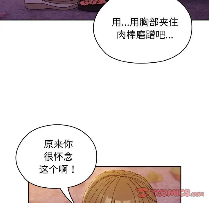 老大!请把女儿交给我!第32话