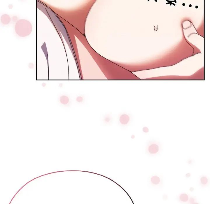 老大!请把女儿交给我!第32话