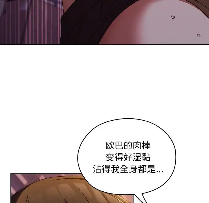 老大!请把女儿交给我!第32话