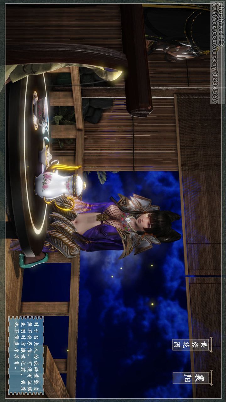 [3D]神雕秘传第04话