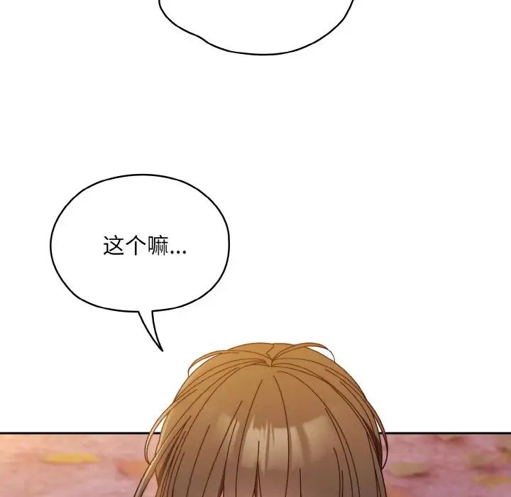 老大!请把女儿交给我!第32话