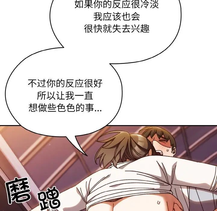 老大!请把女儿交给我!第32话