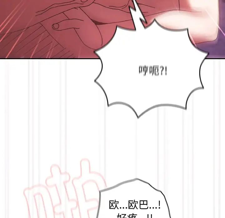 老大!请把女儿交给我!第32话