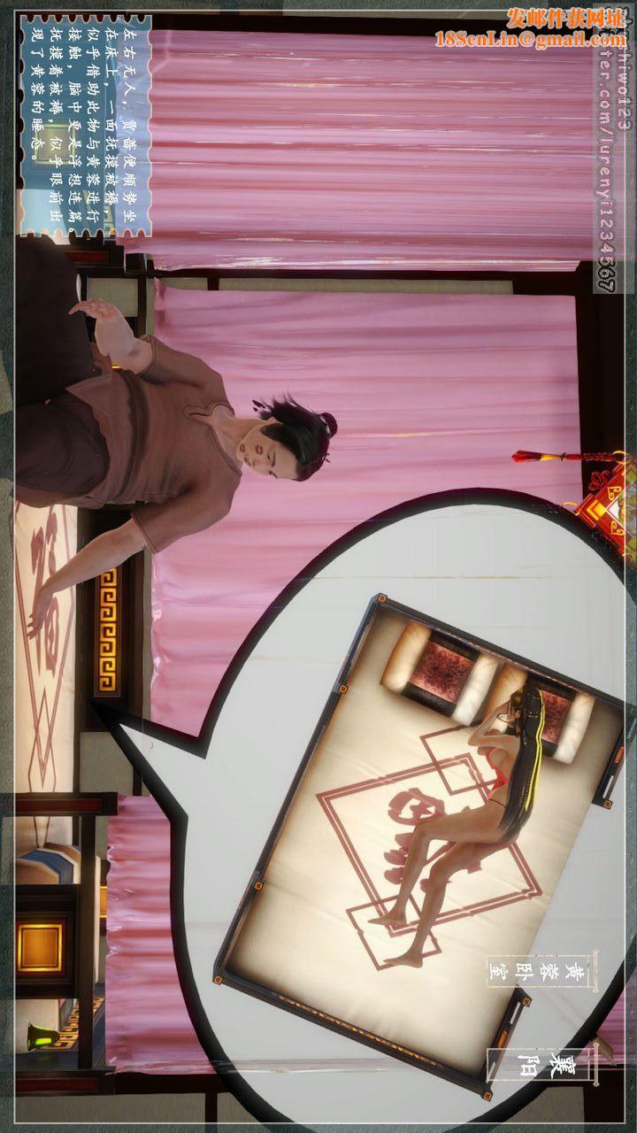 [3D]神雕秘传第04话