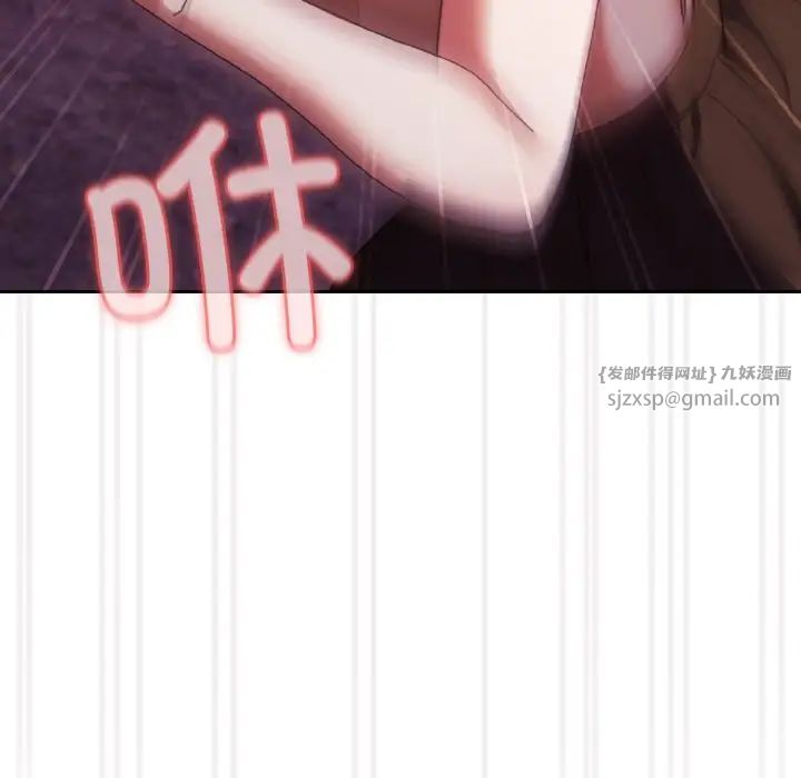 老大!请把女儿交给我!第32话