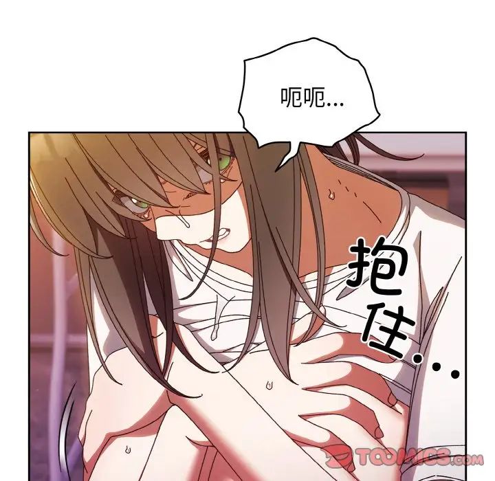 老大!请把女儿交给我!第32话