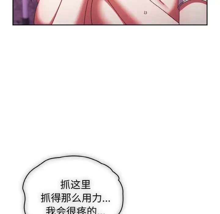 老大!请把女儿交给我!第32话