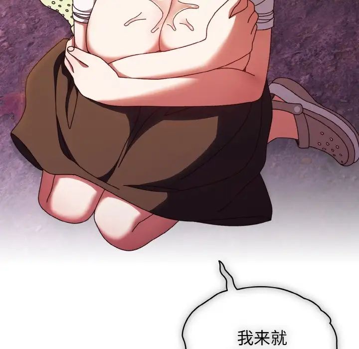 老大!请把女儿交给我!第32话