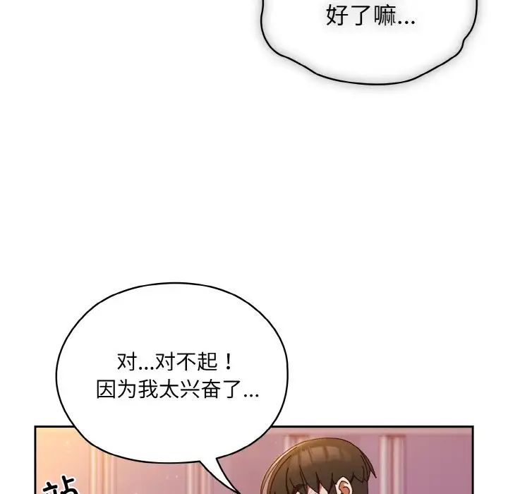 老大!请把女儿交给我!第32话