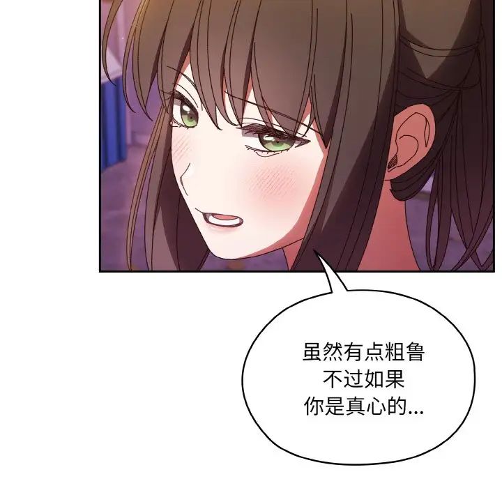 老大!请把女儿交给我!第32话