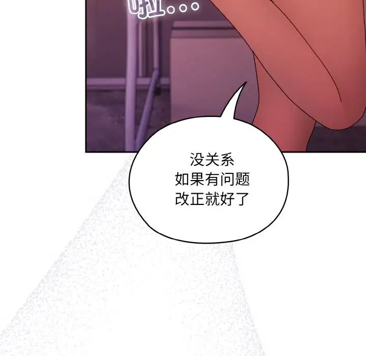 老大!请把女儿交给我!第32话
