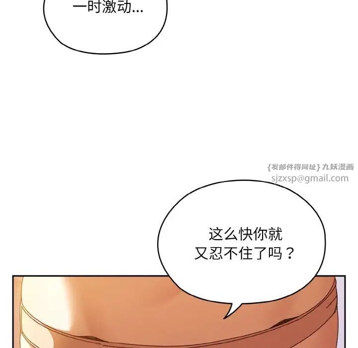 老大!请把女儿交给我!第32话