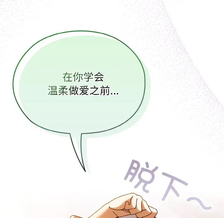 老大!请把女儿交给我!第32话