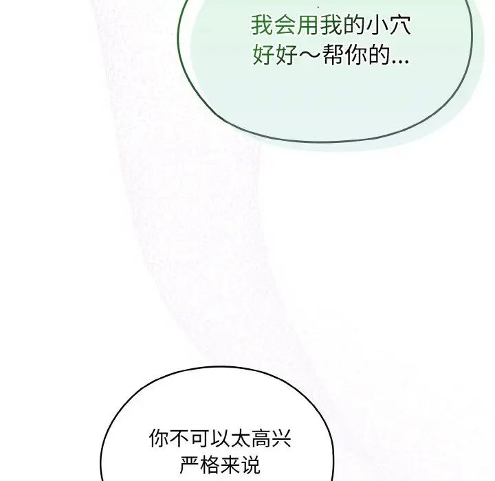 老大!请把女儿交给我!第32话