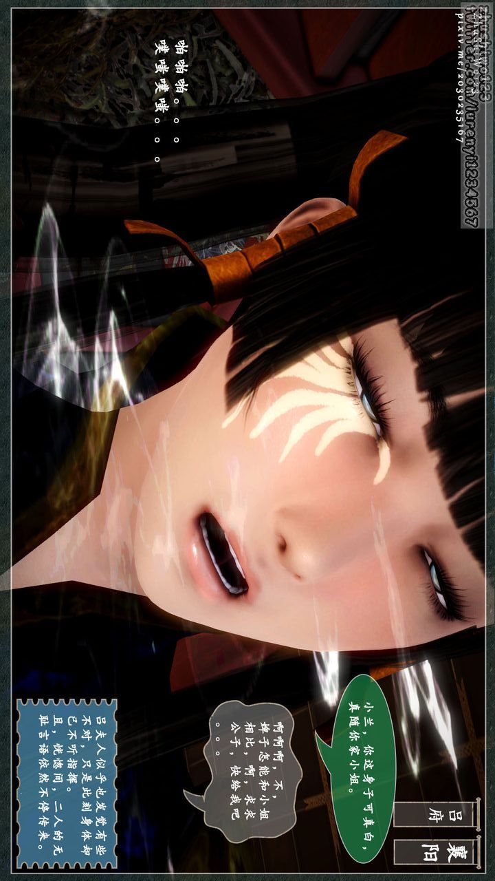 [3D]神雕秘传第05话