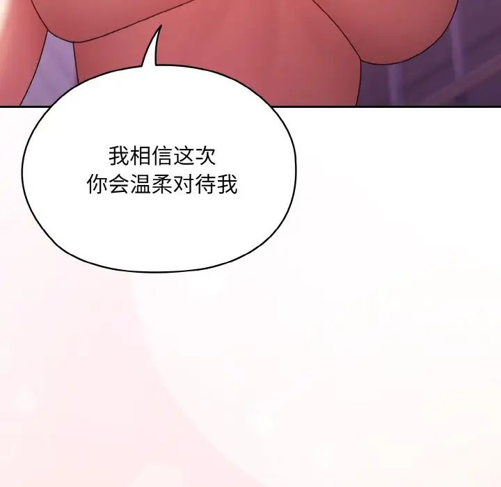 老大!请把女儿交给我!第32话