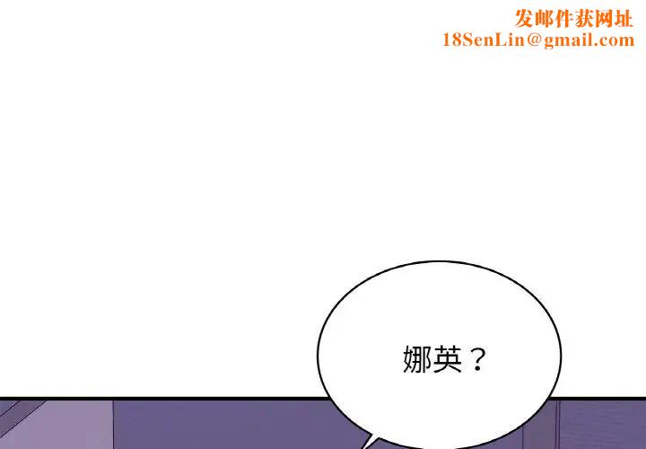 年轻代表第24话