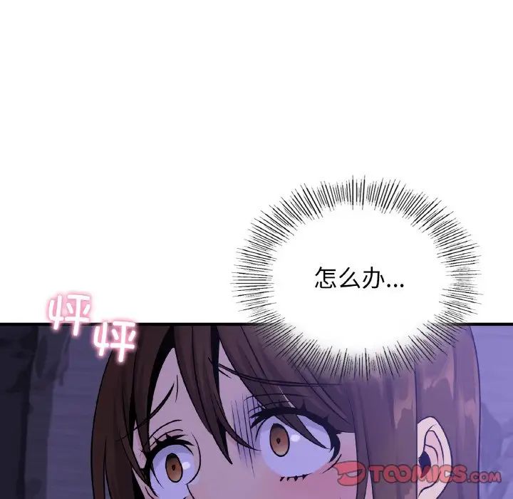 年轻代表第24话