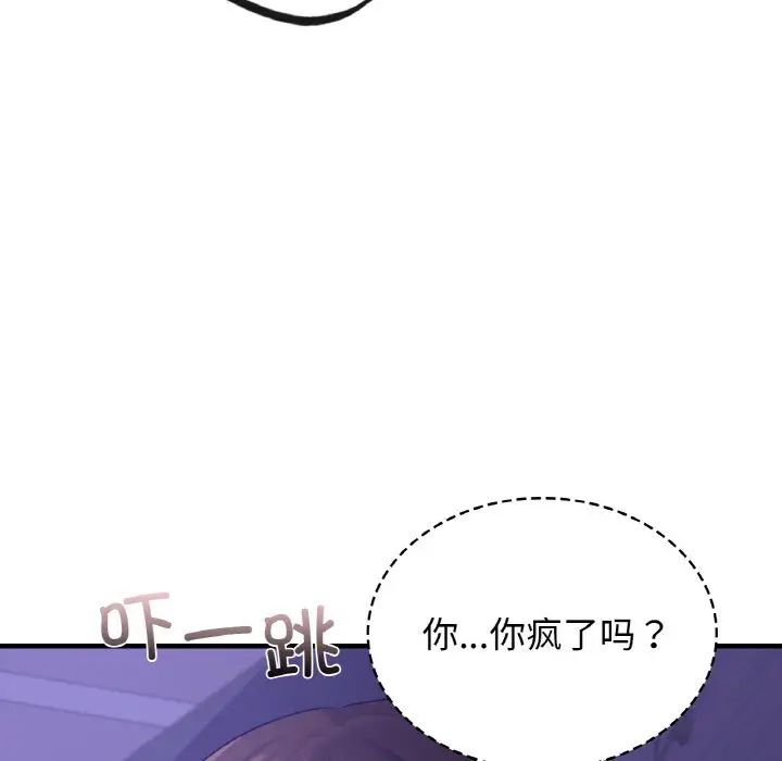 年轻代表第24话