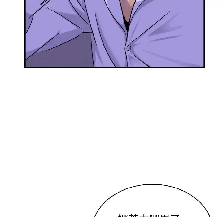 年轻代表第24话